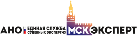 АНО МСК-Эксперт